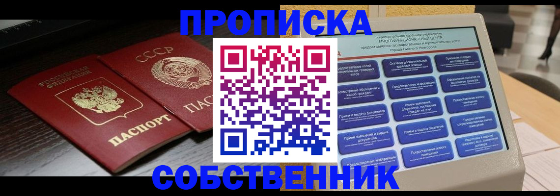 регистрация в Волчанске