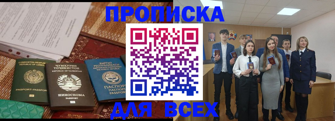 временная регистрация в квартире в Волчанске