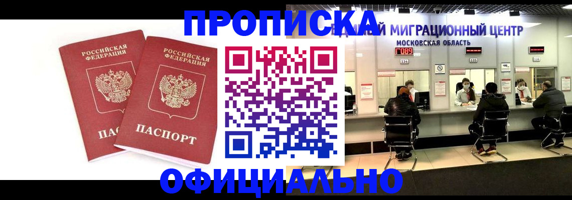 временная регистрация в Волчанске