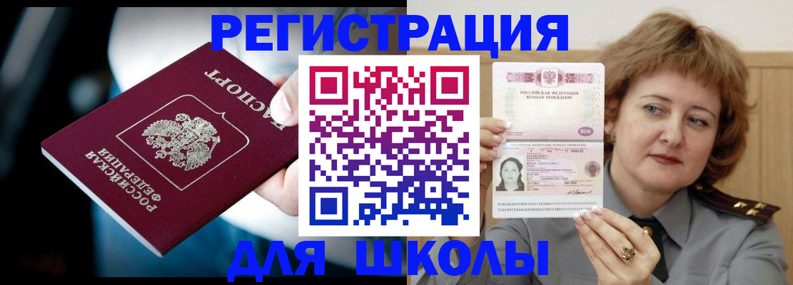 прописка иностранных граждан в Волчанске