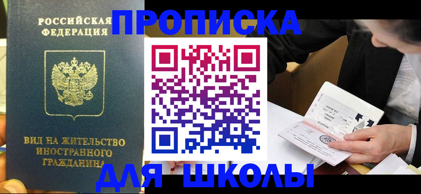 прописка для военкомата в Волчанске