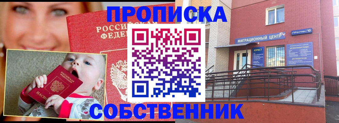 прописка иностранных граждан в Волчанске