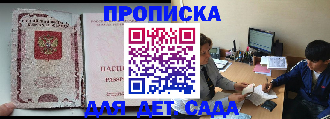 прописка для кредита в Волчанске